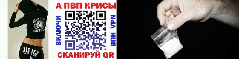 А ПВП VHQ Светлогорск