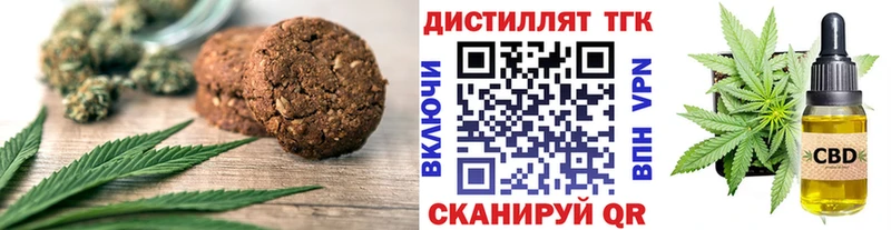 купить   Светлогорск  Печенье с ТГК марихуана 