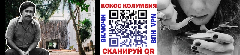 COCAIN Колумбийский  Светлогорск 