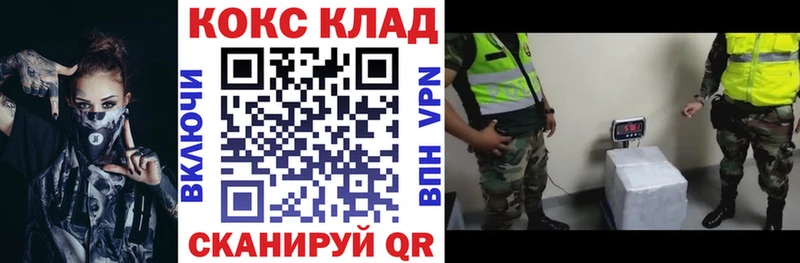 COCAIN VHQ Светлогорск