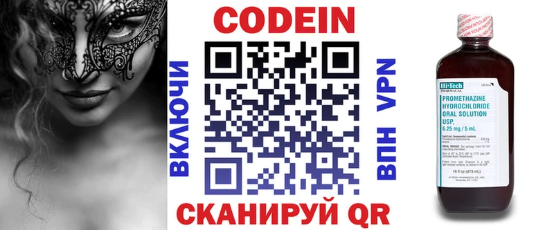 Кодеиновый сироп Lean Purple Drank  Светлогорск 