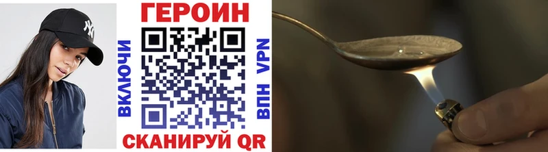 Героин Heroin  Светлогорск 