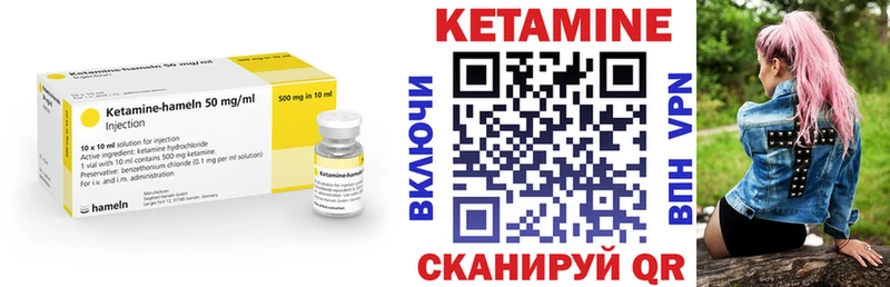 Кетамин ketamine  Светлогорск 
