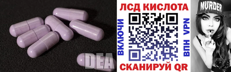 Лсд 25 экстази кислота  купить закладку  kraken tor  Светлогорск 