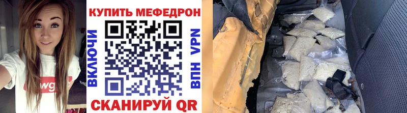 МЕФ VHQ  наркота  Светлогорск 