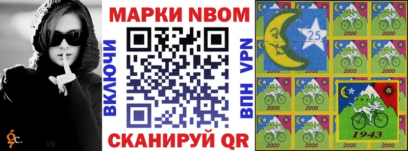 Марки 25I-NBOMe 1,8мг  хочу   Светлогорск 